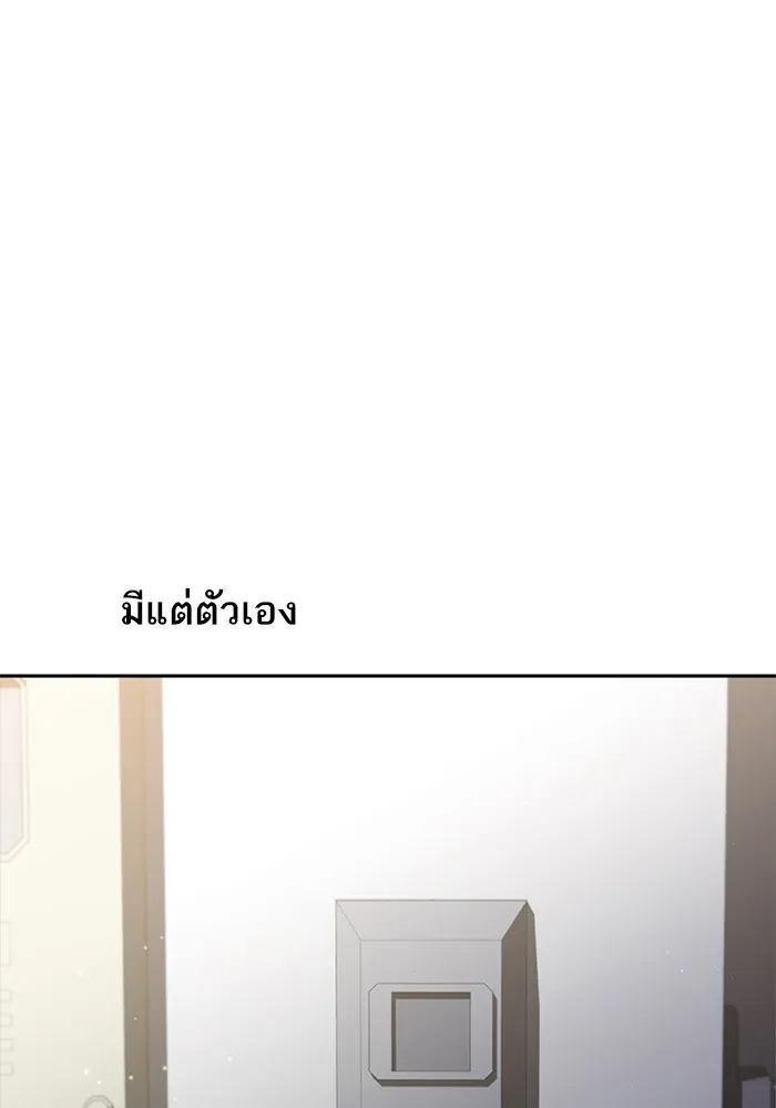 Random Chat สาวจากแรนดอมแชต - หน้า 50