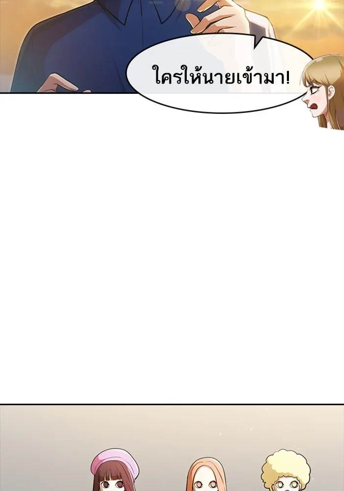 Random Chat สาวจากแรนดอมแชต - หน้า 73