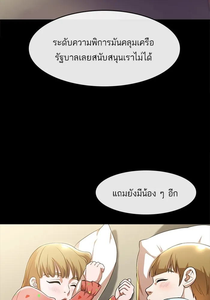 Random Chat สาวจากแรนดอมแชต - หน้า 16