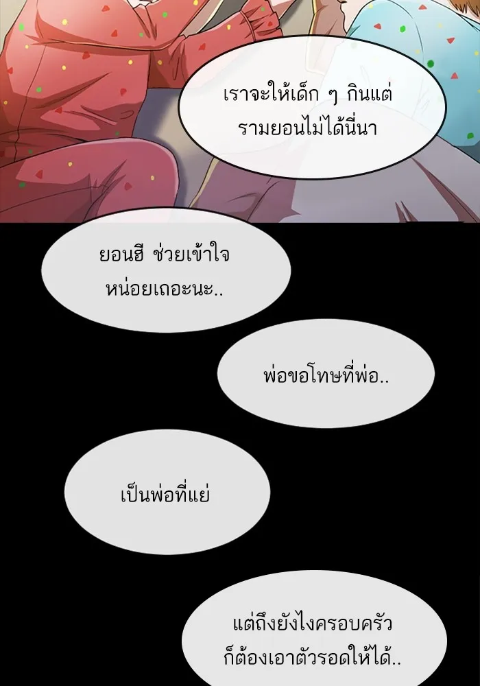 Random Chat สาวจากแรนดอมแชต - หน้า 17