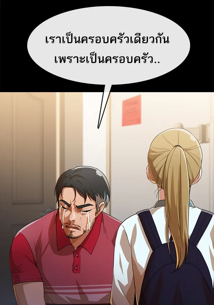 Random Chat สาวจากแรนดอมแชต - หน้า 19