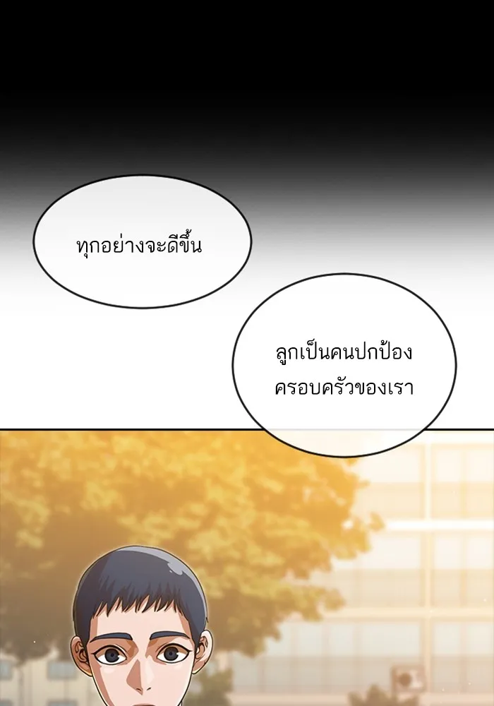 Random Chat สาวจากแรนดอมแชต - หน้า 24