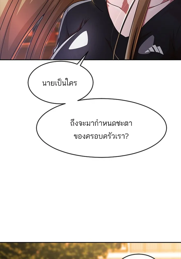 Random Chat สาวจากแรนดอมแชต - หน้า 31