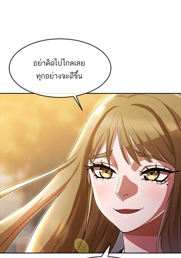 Random Chat สาวจากแรนดอมแชต - หน้า 42