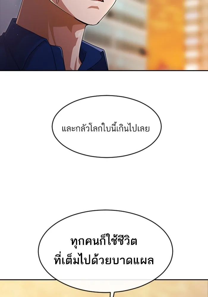 Random Chat สาวจากแรนดอมแชต - หน้า 44