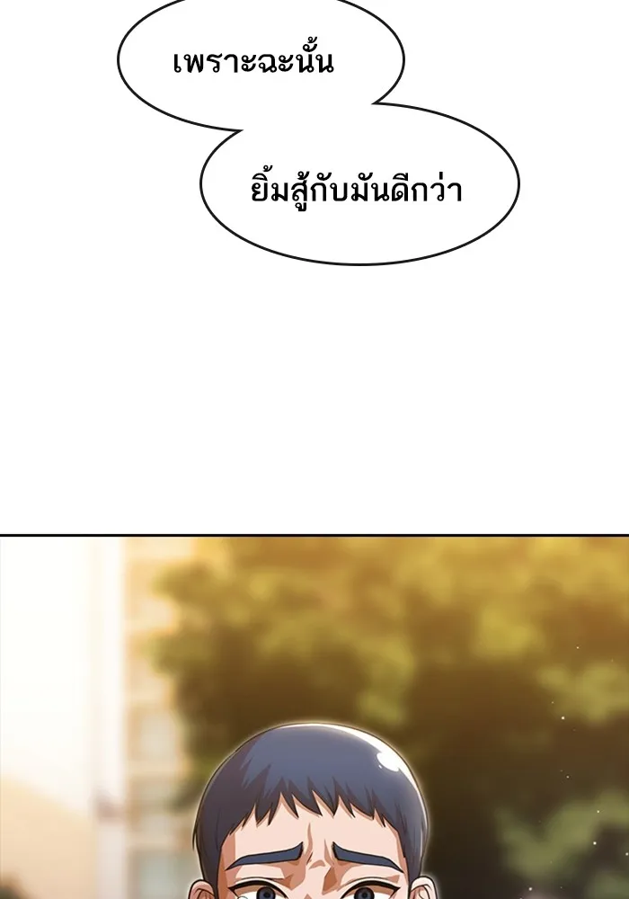 Random Chat สาวจากแรนดอมแชต - หน้า 46