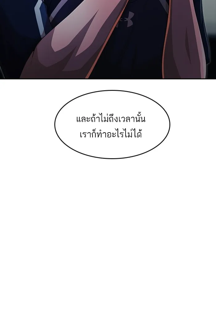 Random Chat สาวจากแรนดอมแชต - หน้า 76