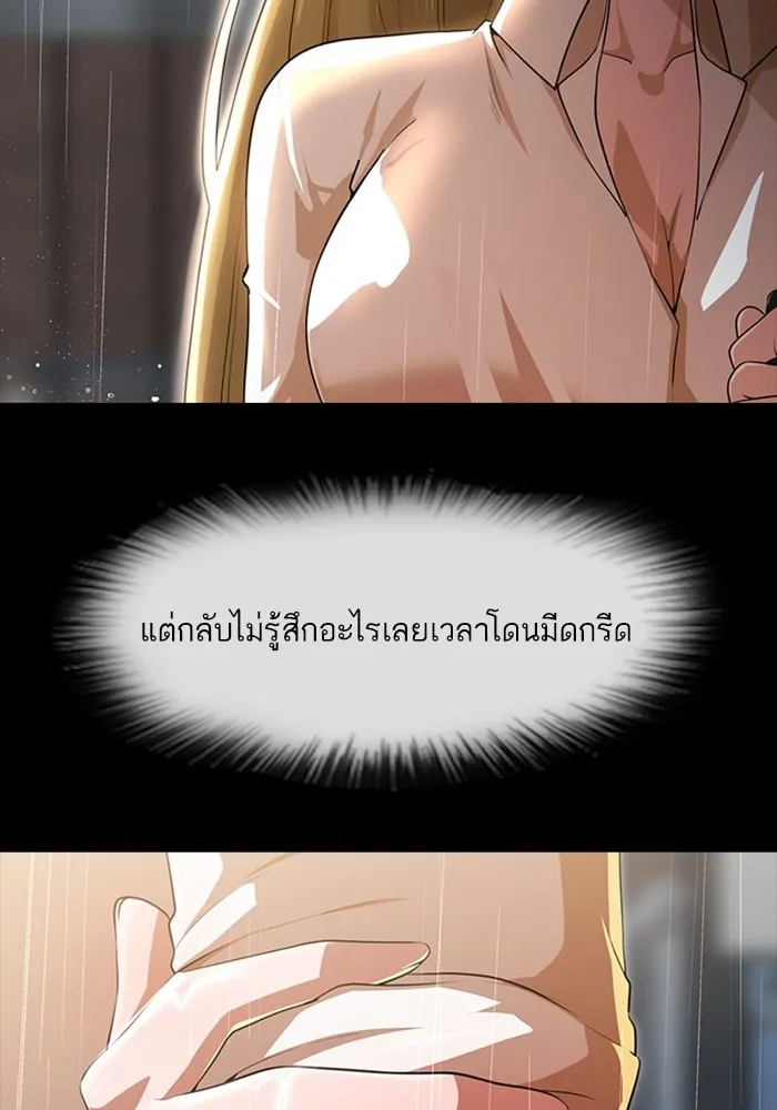 Random Chat สาวจากแรนดอมแชต - หน้า 89