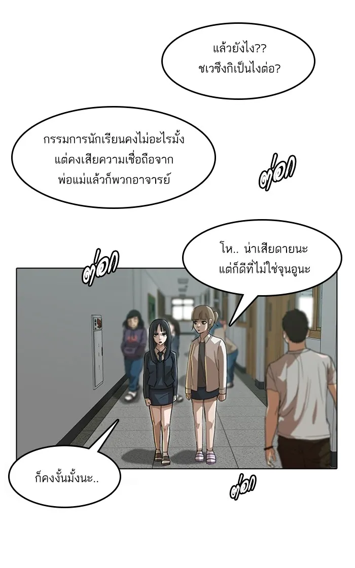 Random Chat สาวจากแรนดอมแชต - หน้า 10