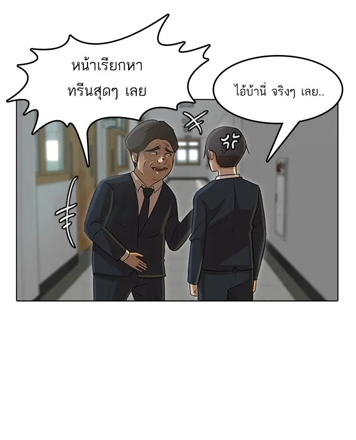 Random Chat สาวจากแรนดอมแชต - หน้า 13