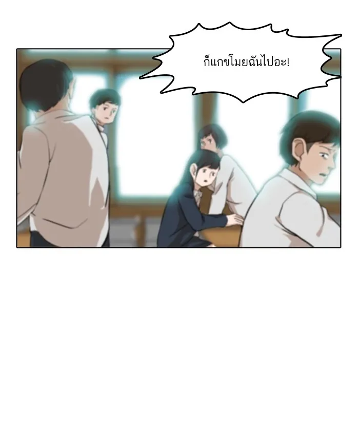 Random Chat สาวจากแรนดอมแชต - หน้า 38