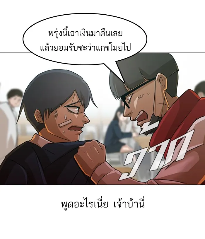 Random Chat สาวจากแรนดอมแชต - หน้า 42