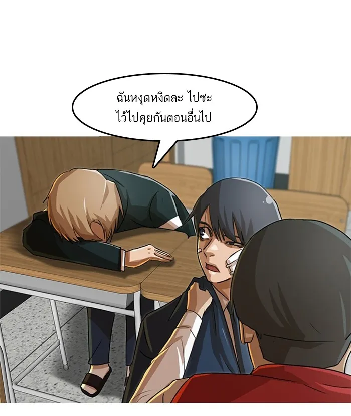 Random Chat สาวจากแรนดอมแชต - หน้า 47