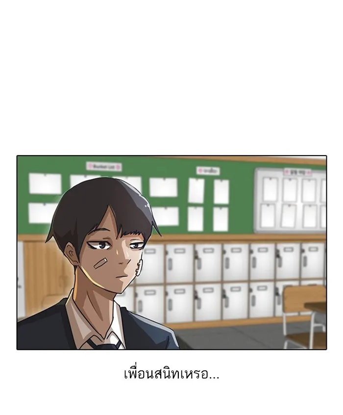 Random Chat สาวจากแรนดอมแชต - หน้า 75