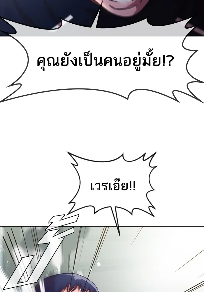 Random Chat สาวจากแรนดอมแชต - หน้า 14