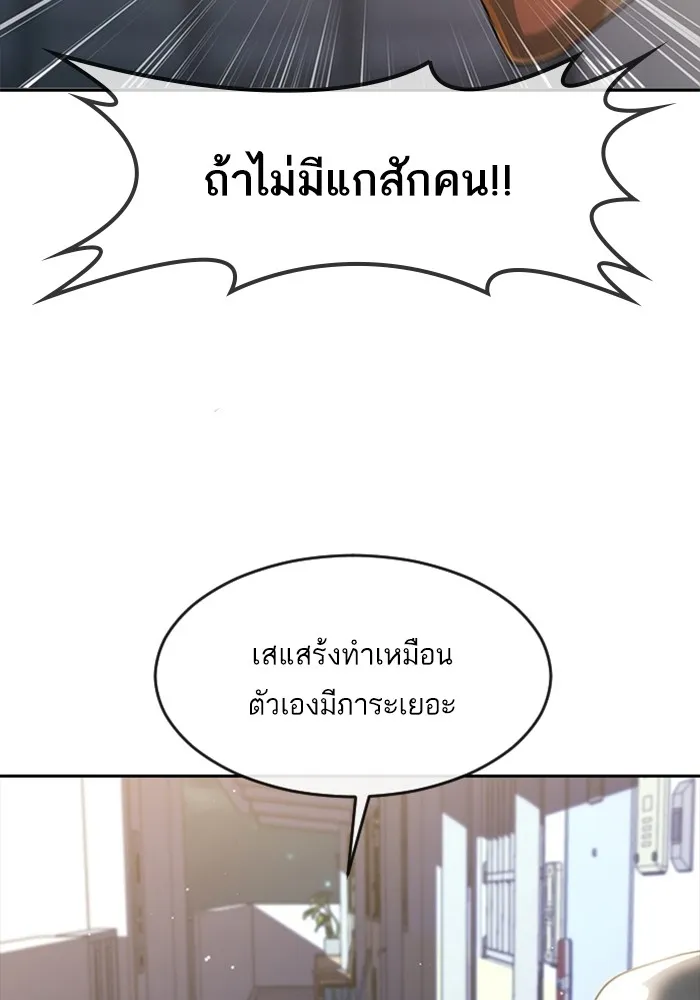 Random Chat สาวจากแรนดอมแชต - หน้า 19