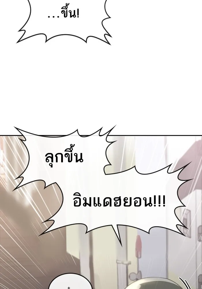 Random Chat สาวจากแรนดอมแชต - หน้า 46