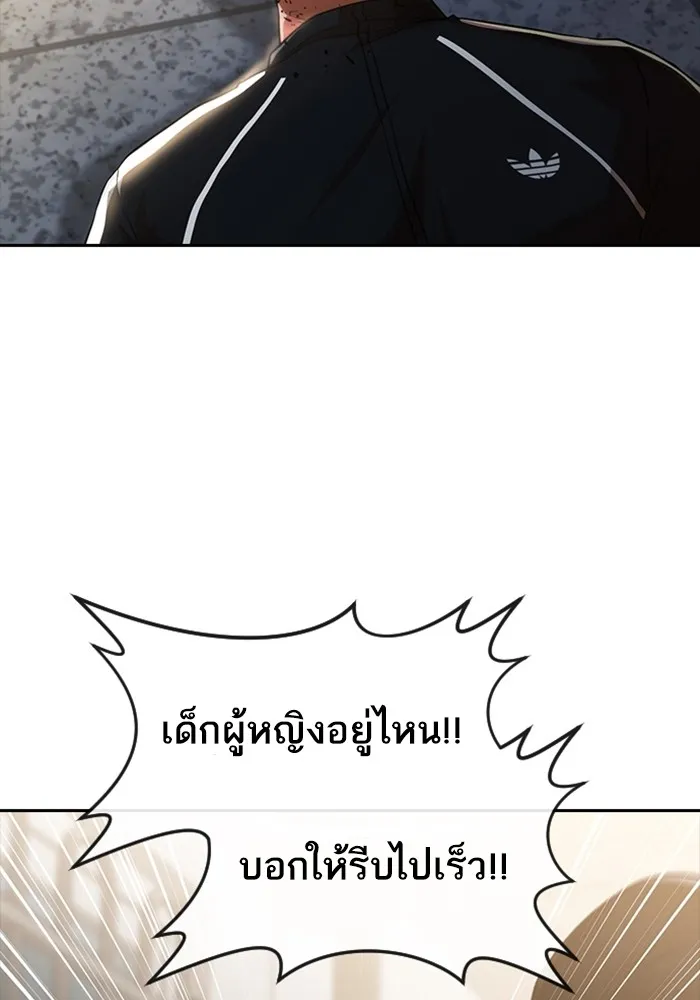 Random Chat สาวจากแรนดอมแชต - หน้า 49