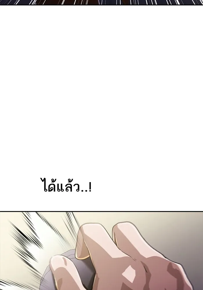 Random Chat สาวจากแรนดอมแชต - หน้า 79