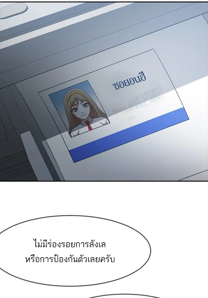 Random Chat สาวจากแรนดอมแชต - หน้า 10