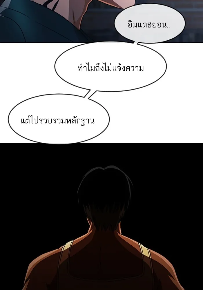 Random Chat สาวจากแรนดอมแชต - หน้า 143