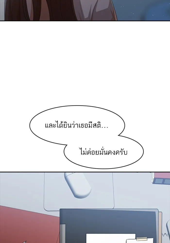 Random Chat สาวจากแรนดอมแชต - หน้า 15