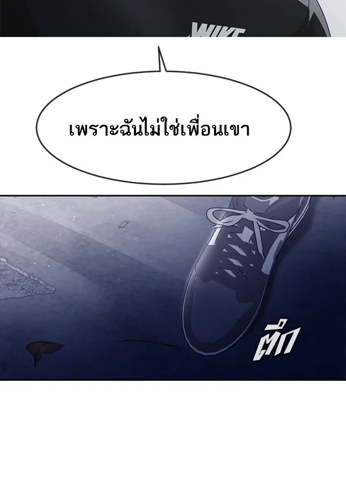 Random Chat สาวจากแรนดอมแชต - หน้า 151