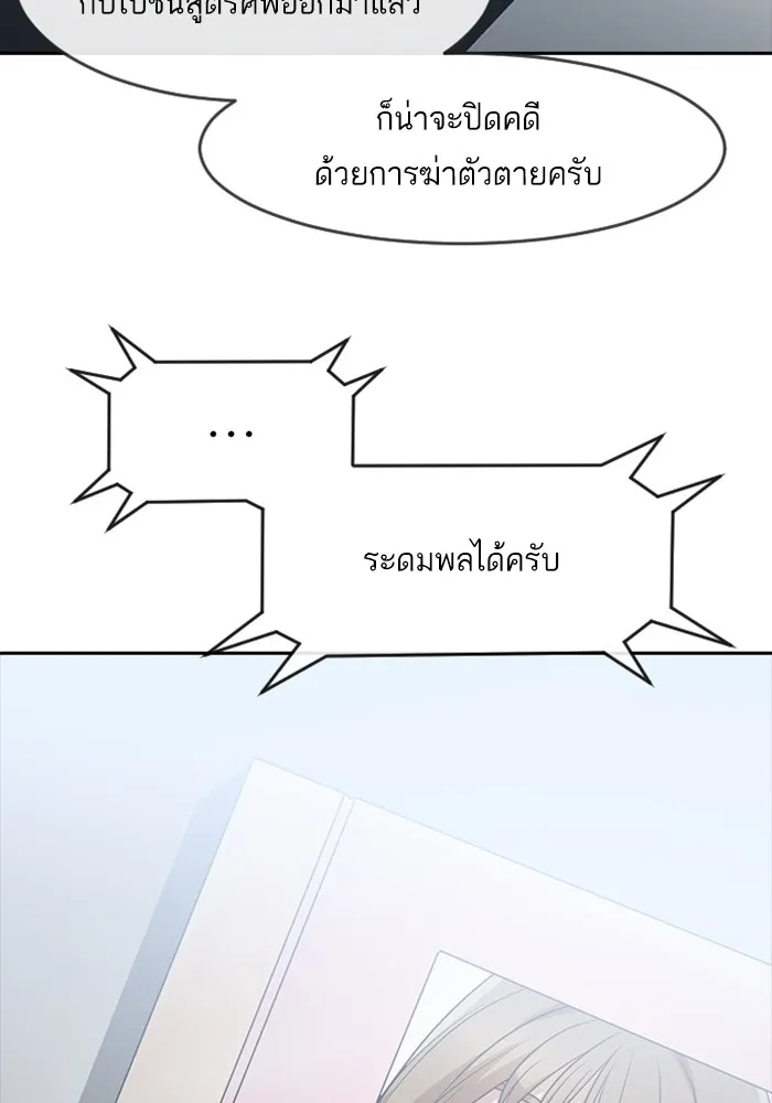 Random Chat สาวจากแรนดอมแชต - หน้า 18