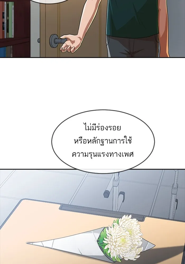 Random Chat สาวจากแรนดอมแชต - หน้า 22