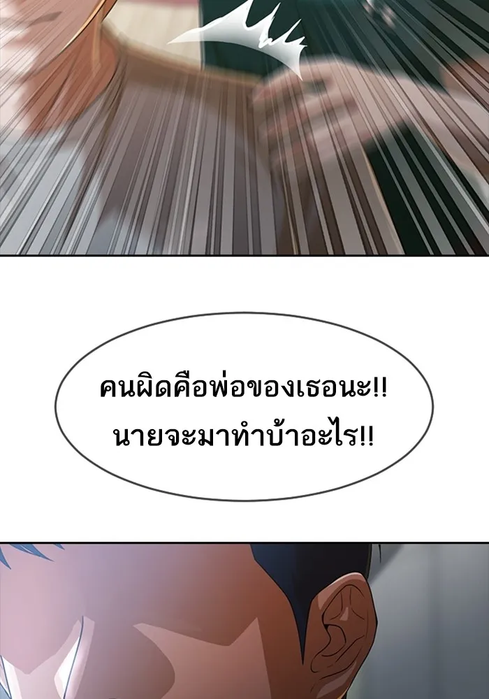 Random Chat สาวจากแรนดอมแชต - หน้า 31