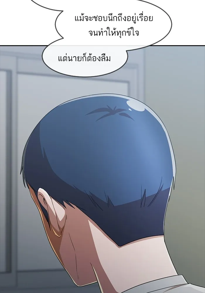 Random Chat สาวจากแรนดอมแชต - หน้า 41