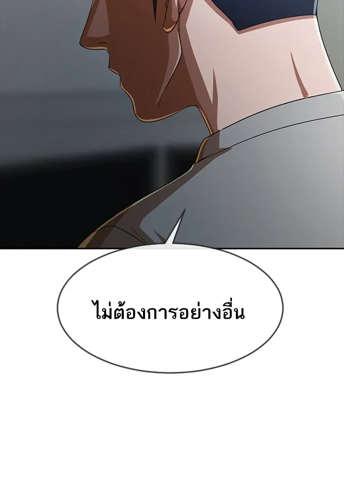 Random Chat สาวจากแรนดอมแชต - หน้า 53