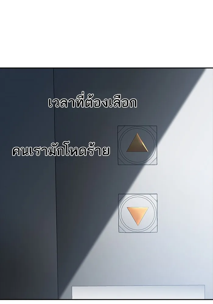 Random Chat สาวจากแรนดอมแชต - หน้า 54