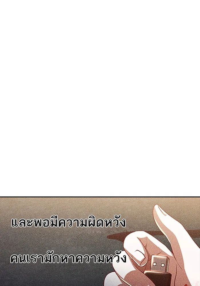 Random Chat สาวจากแรนดอมแชต - หน้า 55