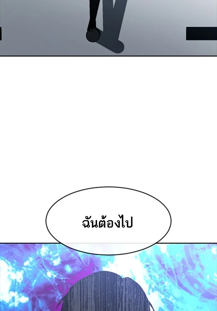 Random Chat สาวจากแรนดอมแชต - หน้า 59