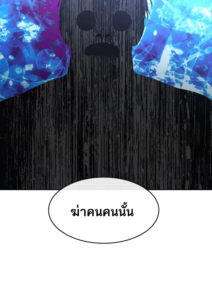 Random Chat สาวจากแรนดอมแชต - หน้า 60