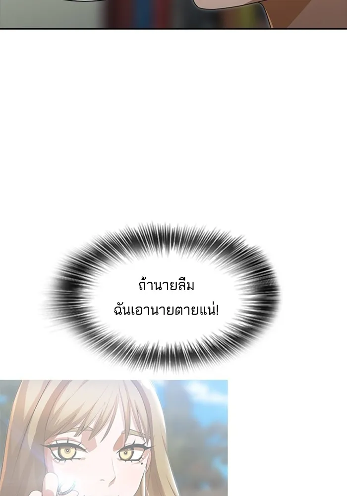 Random Chat สาวจากแรนดอมแชต - หน้า 68