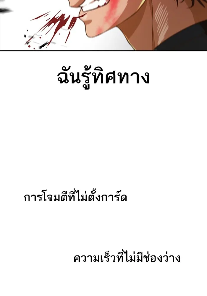 Random Chat สาวจากแรนดอมแชต - หน้า 100