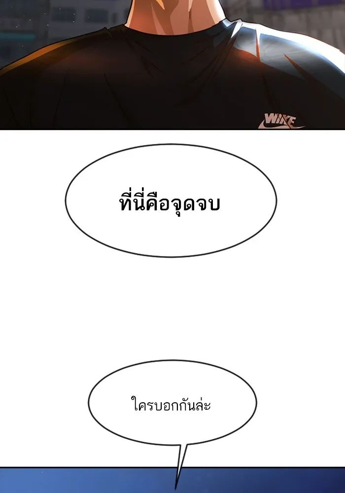 Random Chat สาวจากแรนดอมแชต - หน้า 13