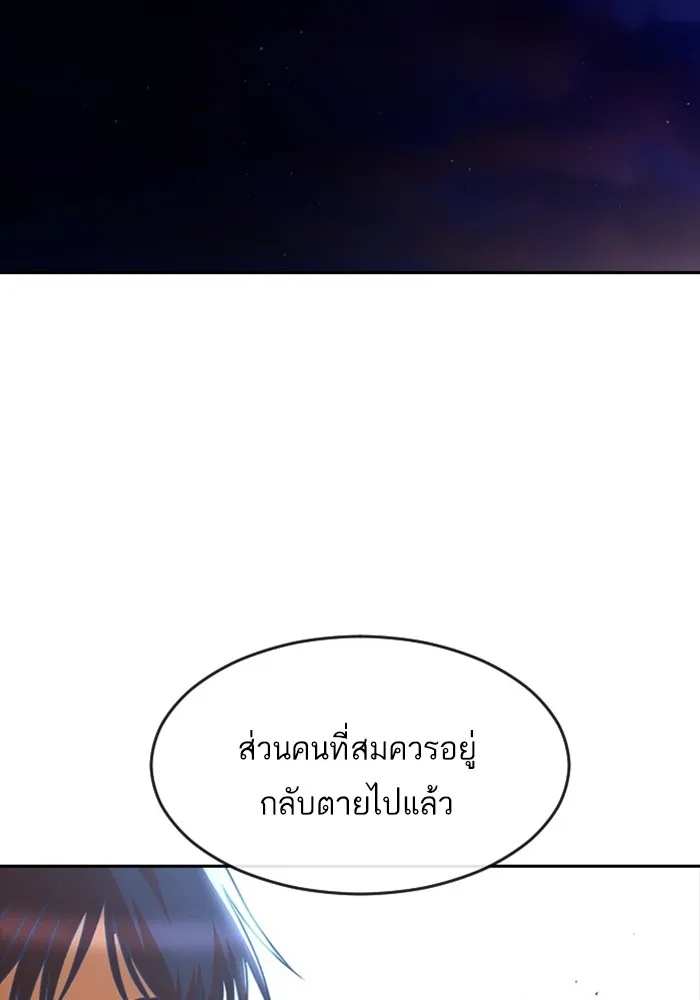 Random Chat สาวจากแรนดอมแชต - หน้า 17