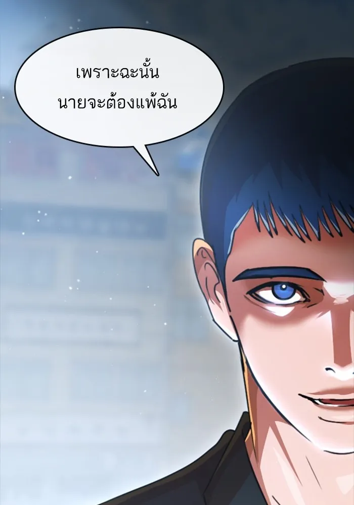 Random Chat สาวจากแรนดอมแชต - หน้า 24