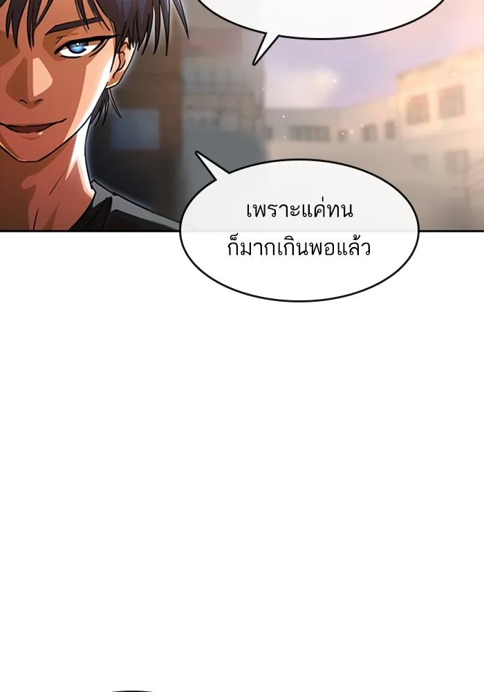 Random Chat สาวจากแรนดอมแชต - หน้า 26