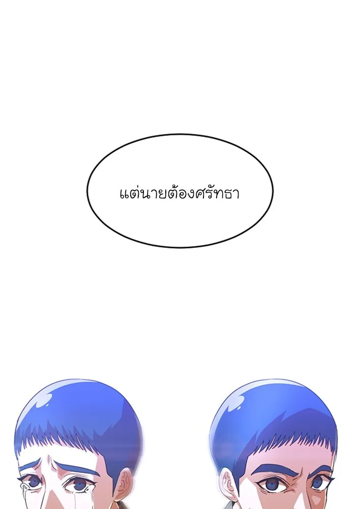 Random Chat สาวจากแรนดอมแชต - หน้า 3