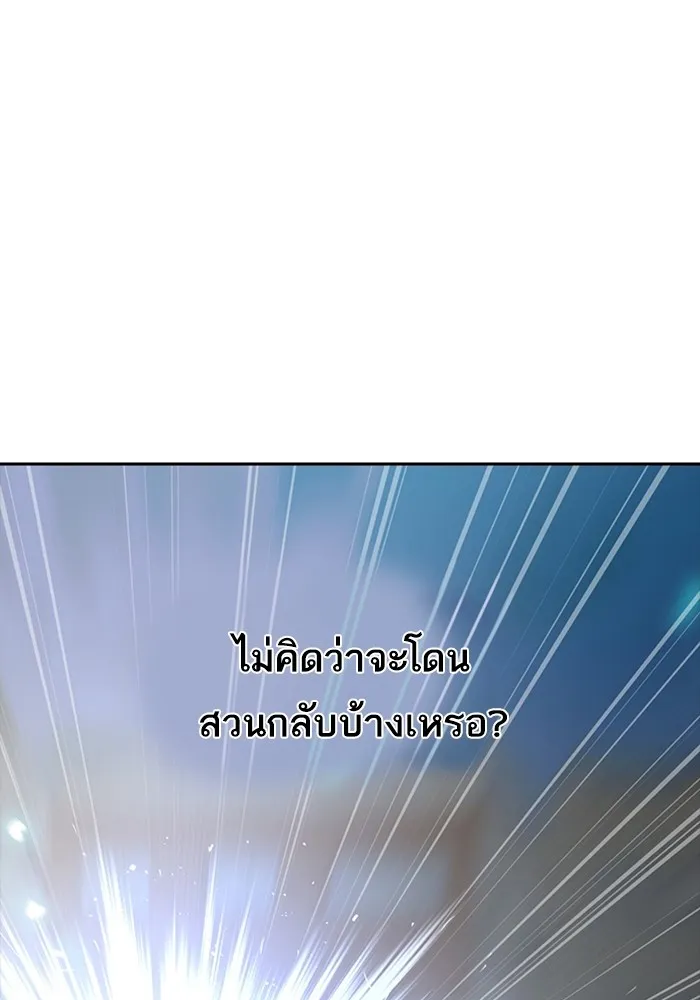 Random Chat สาวจากแรนดอมแชต - หน้า 53