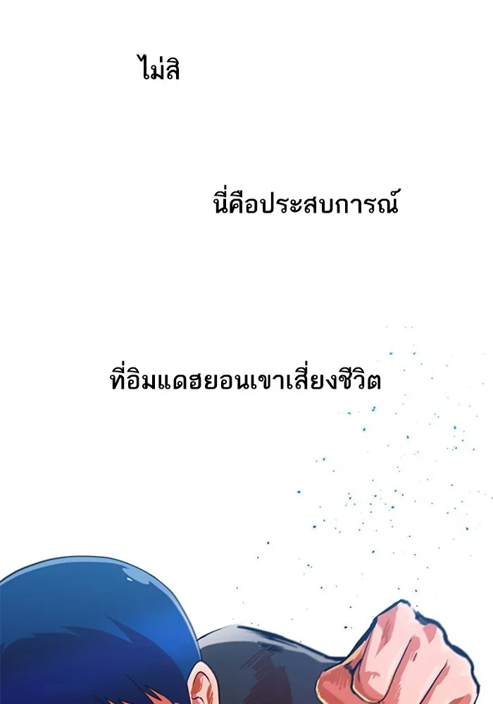 Random Chat สาวจากแรนดอมแชต - หน้า 65