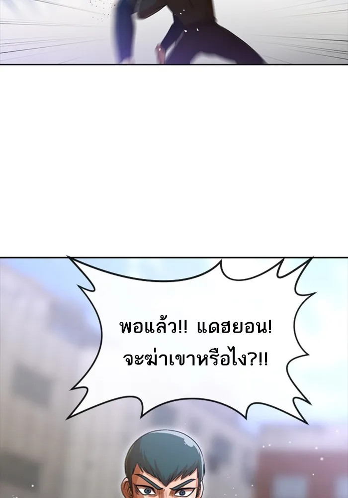 Random Chat สาวจากแรนดอมแชต - หน้า 71