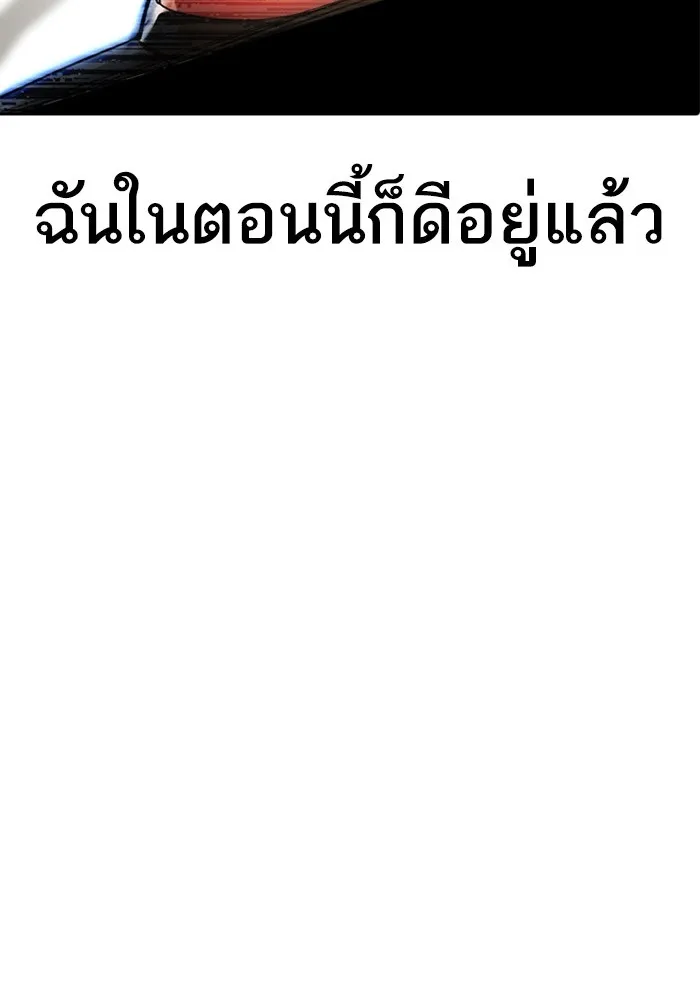 Random Chat สาวจากแรนดอมแชต - หน้า 10