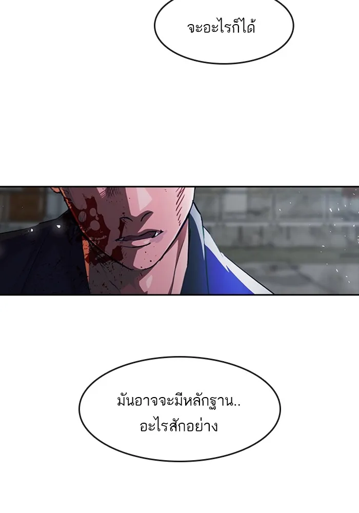 Random Chat สาวจากแรนดอมแชต - หน้า 117