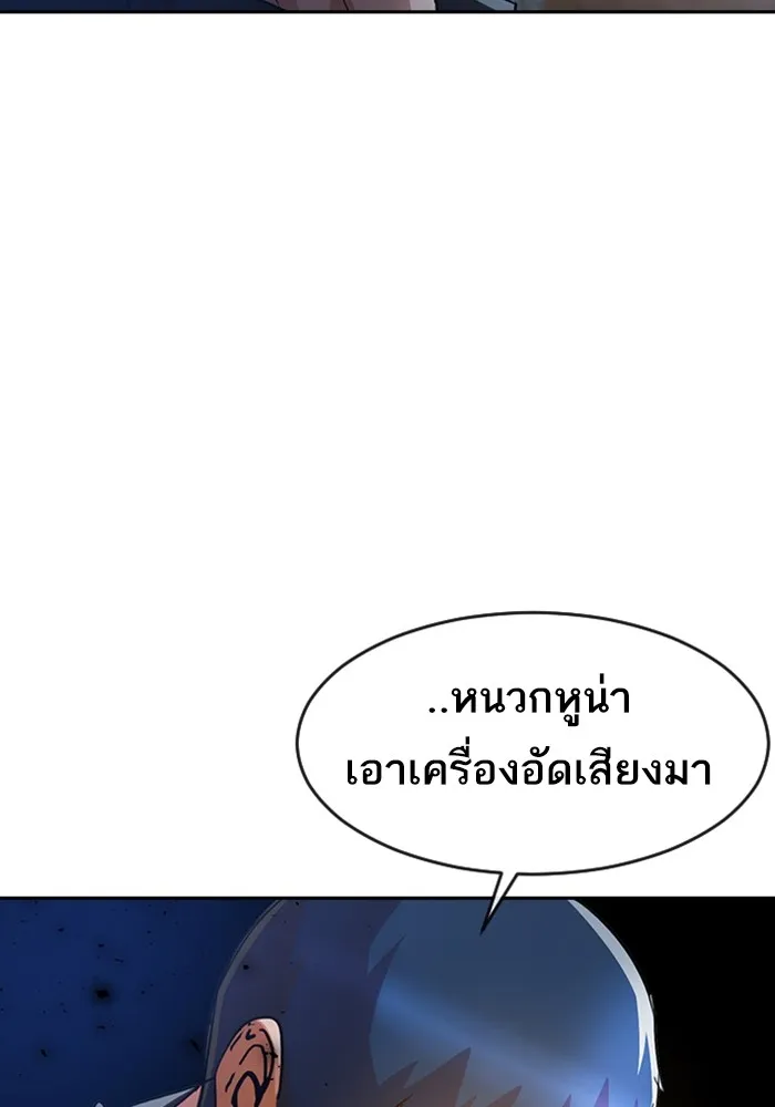 Random Chat สาวจากแรนดอมแชต - หน้า 124