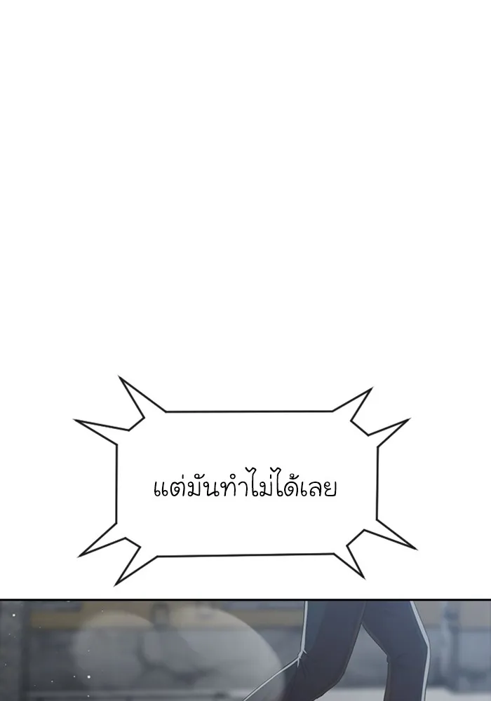 Random Chat สาวจากแรนดอมแชต - หน้า 137